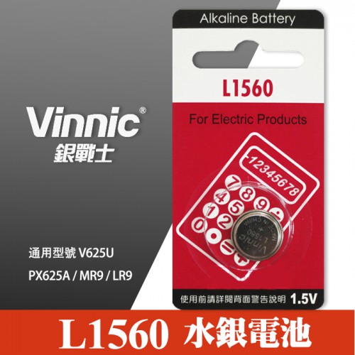 【現貨】Vinnic 銀戰士 P625 MR9 主機板 手錶 水 銀 電池 P625U L1560